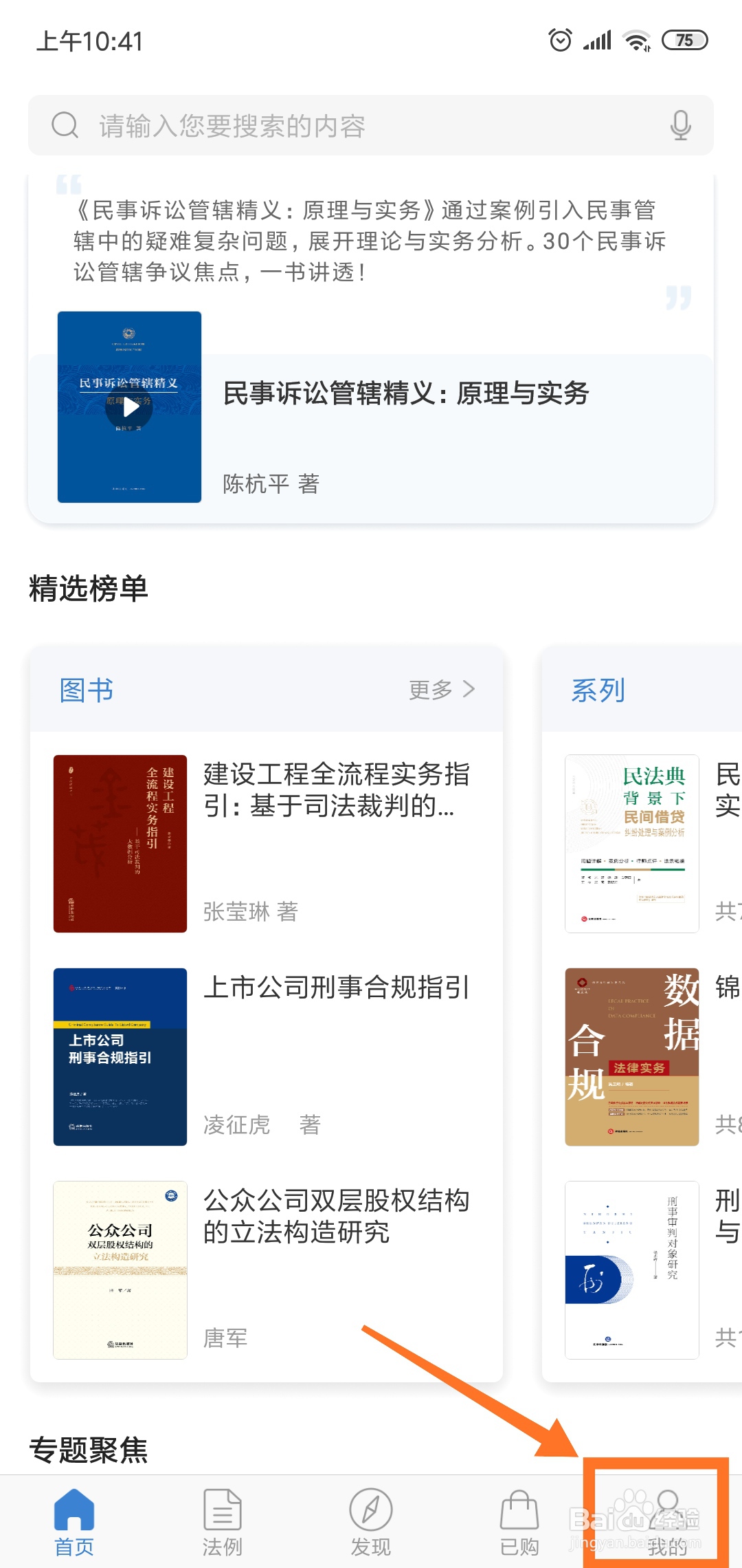 有章阅读怎么注销账户