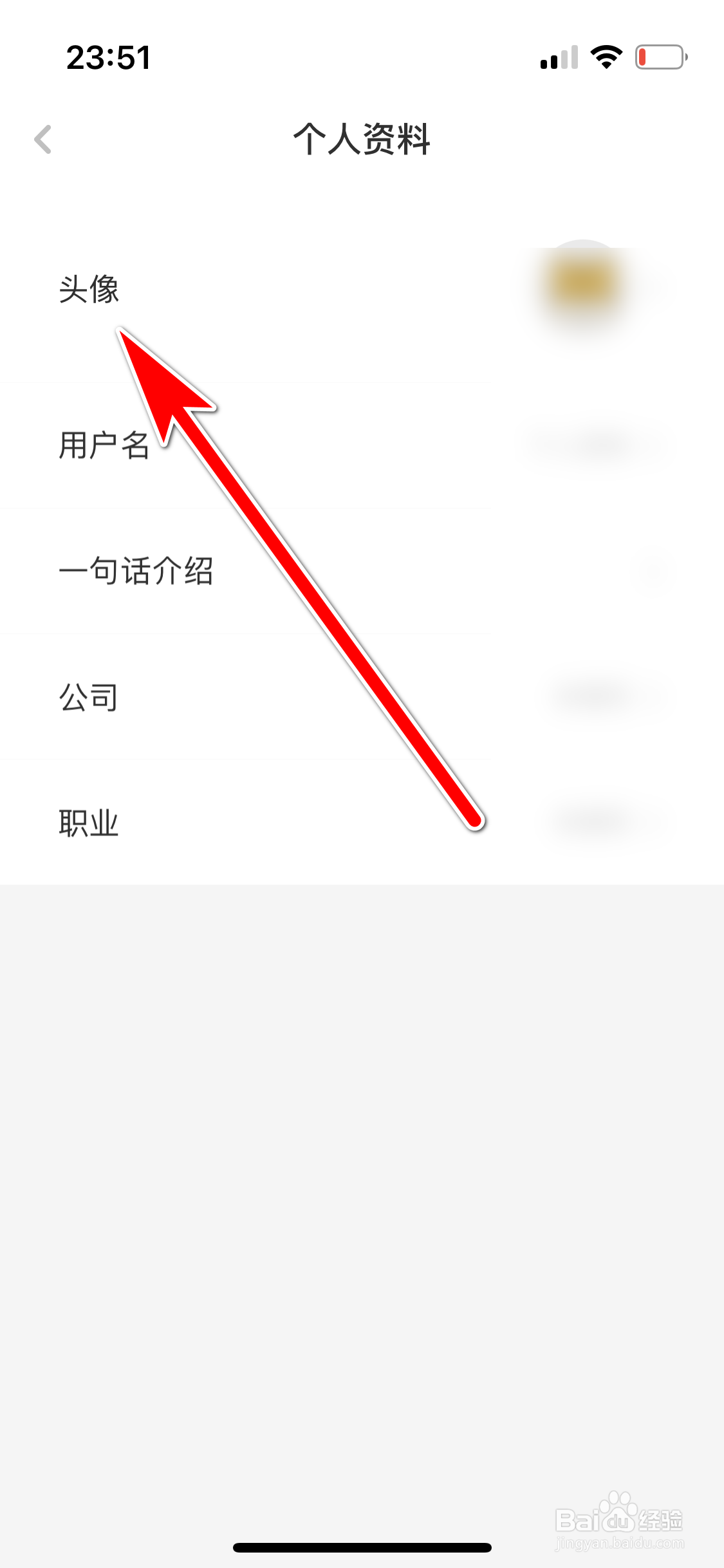 虎嗅如何更换个人头像
