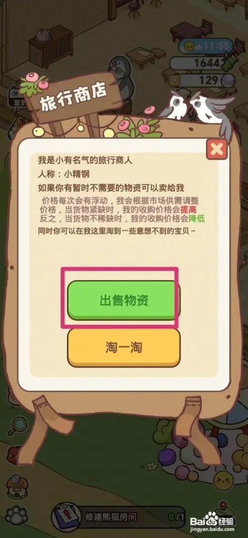 熊猫餐厅如何卖牛奶