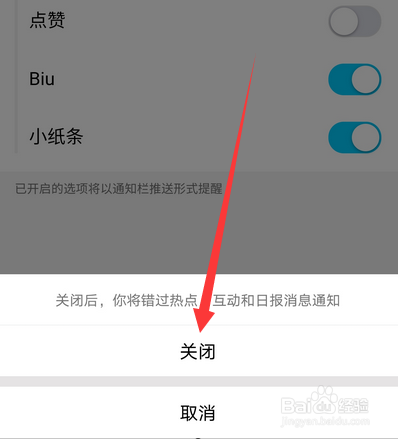 手机qq看点消息通知如何设置