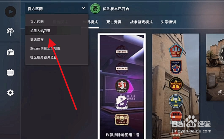 csgo怎么开地图练习道具