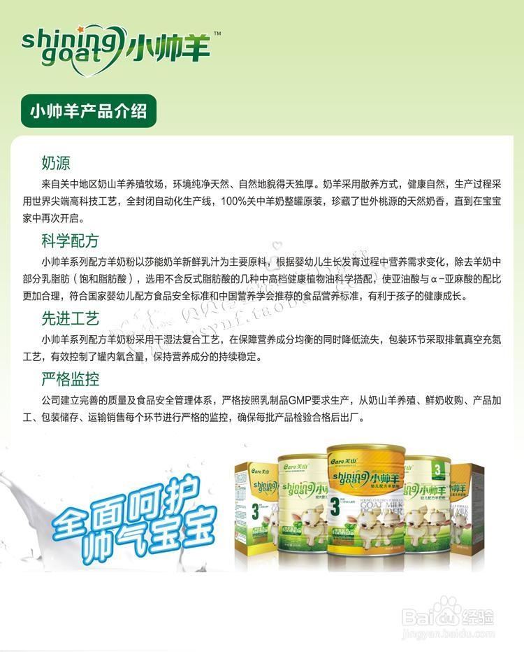 如何选择宝宝奶粉才放心