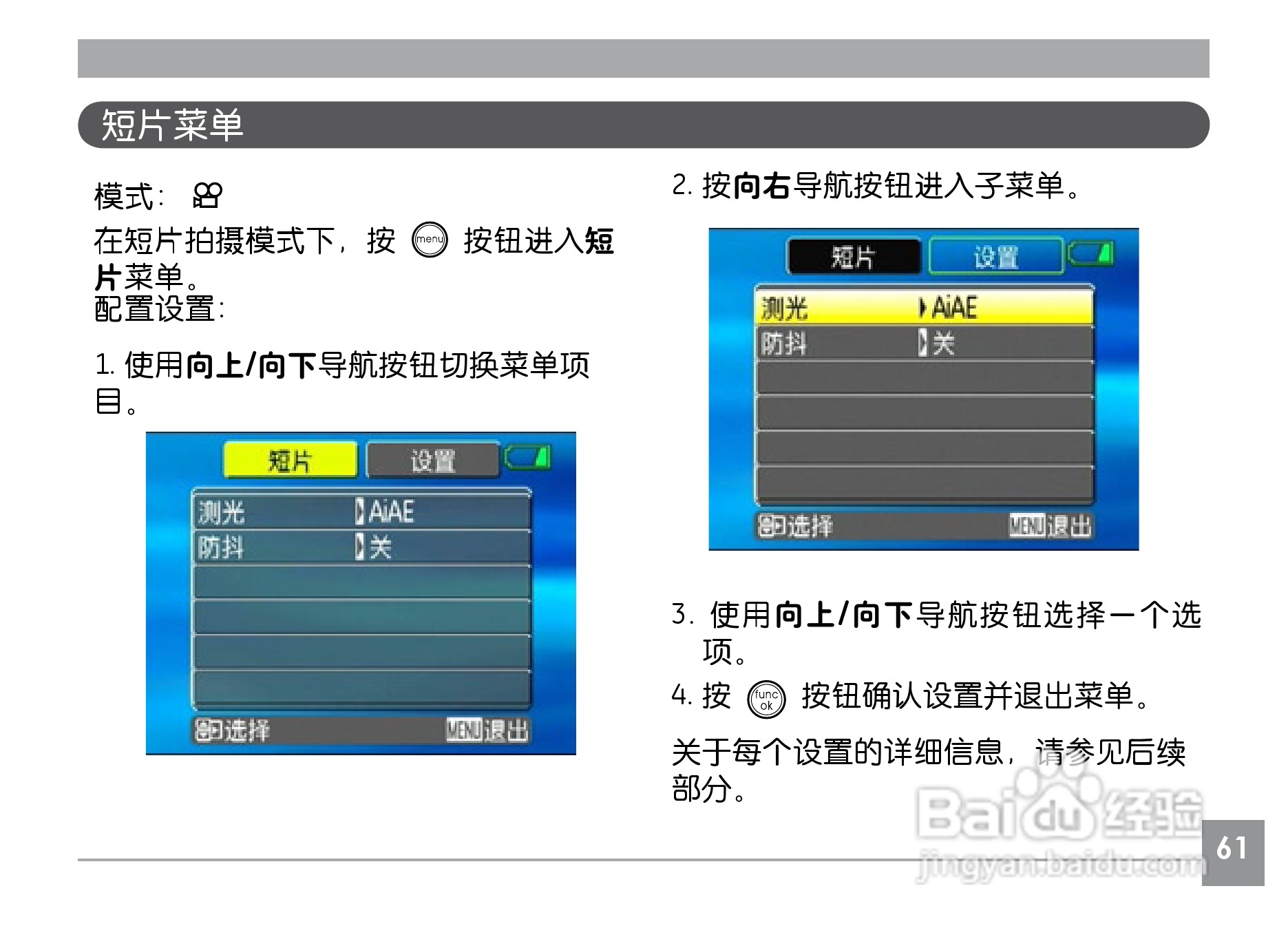 GE通用A735数码相机说明书:[7]