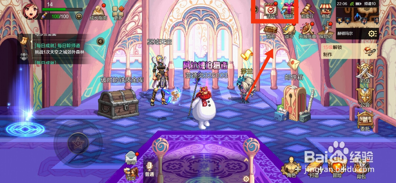 DNF手游参加备战新的挑战活动的方法