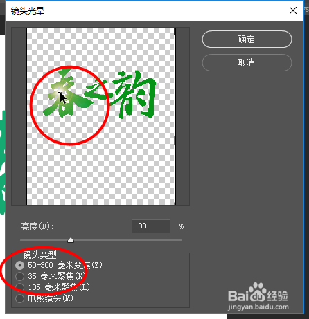 Photoshop如何制作光晕文字
