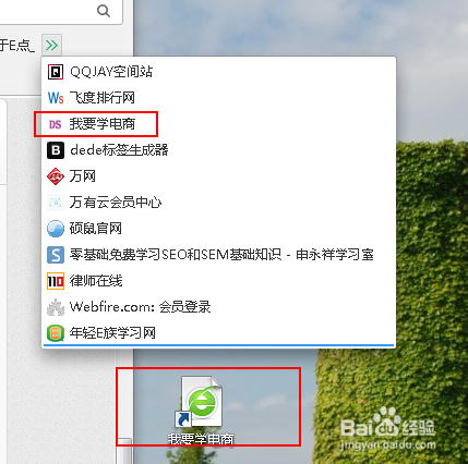 如何创建.url网址快捷方式
