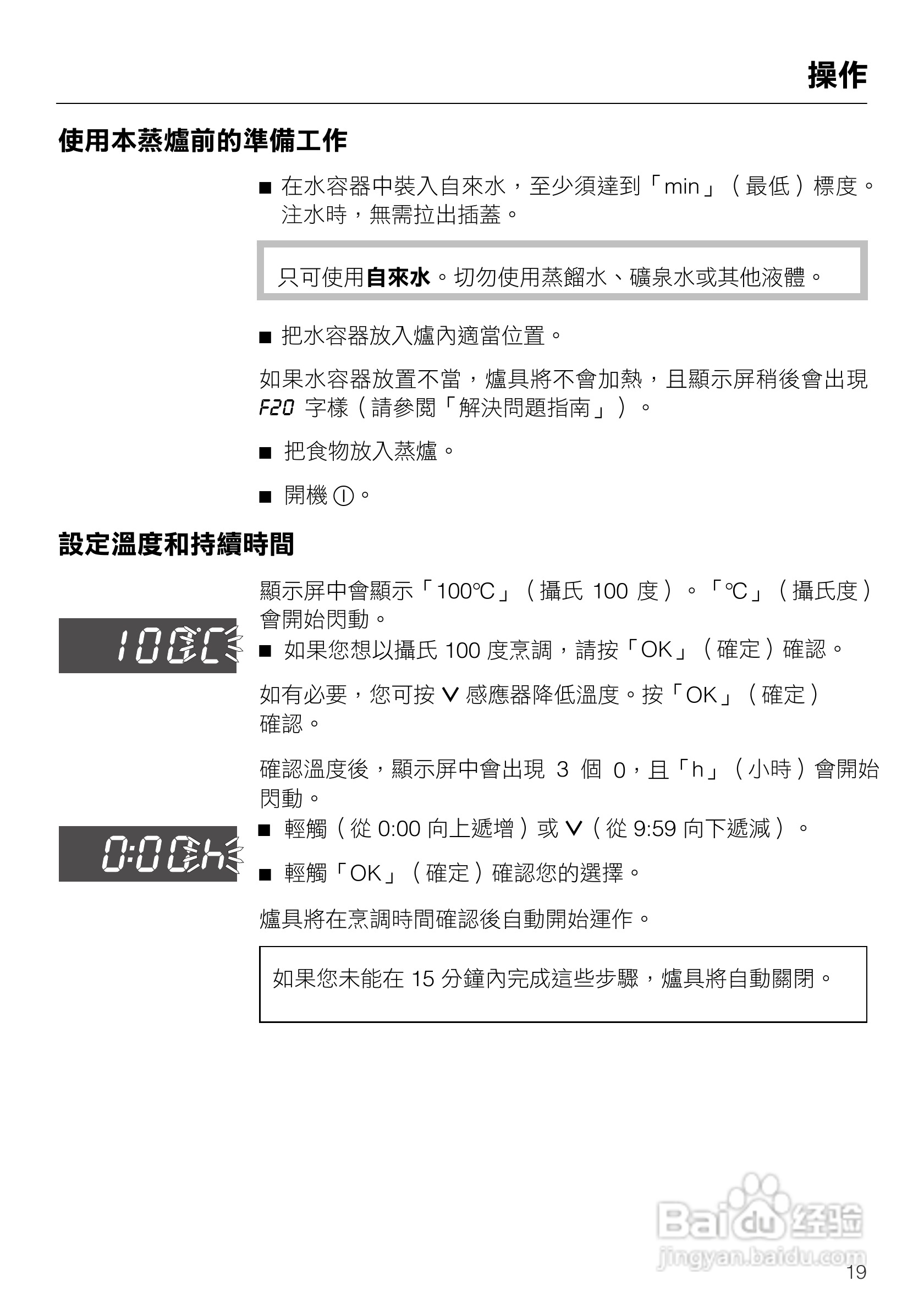 美诺Miele蒸炉DG1450說明书:[2]