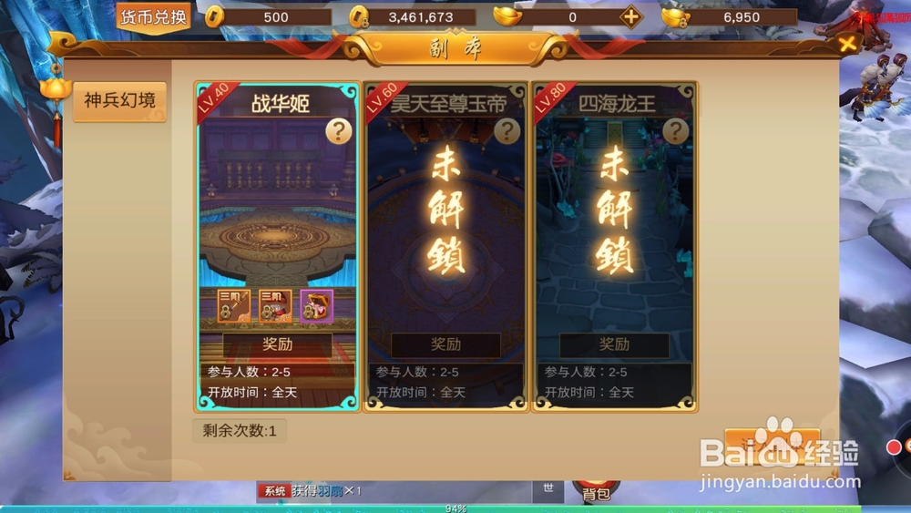 悟空传怎么打神兵幻境