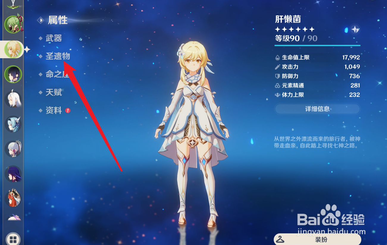 原神艾尔海森圣遗物词条怎么选
