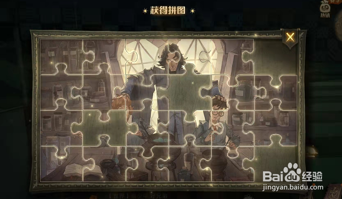 哈利波特10.12拼图击球手的首要任务是什么攻略