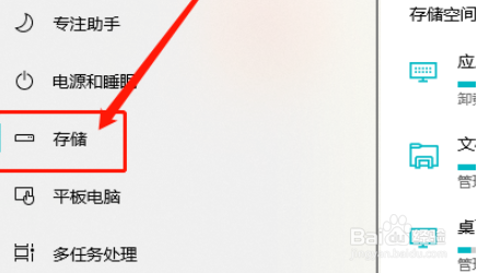 win10开启自动删除下载文件夹中超过1天的文件