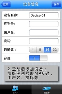 高清网络摄像机苹果手机远程监控怎么设置和查看