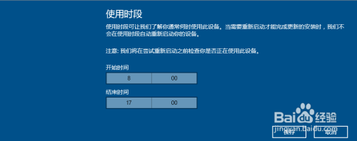 WIN10怎么设置手动更新?