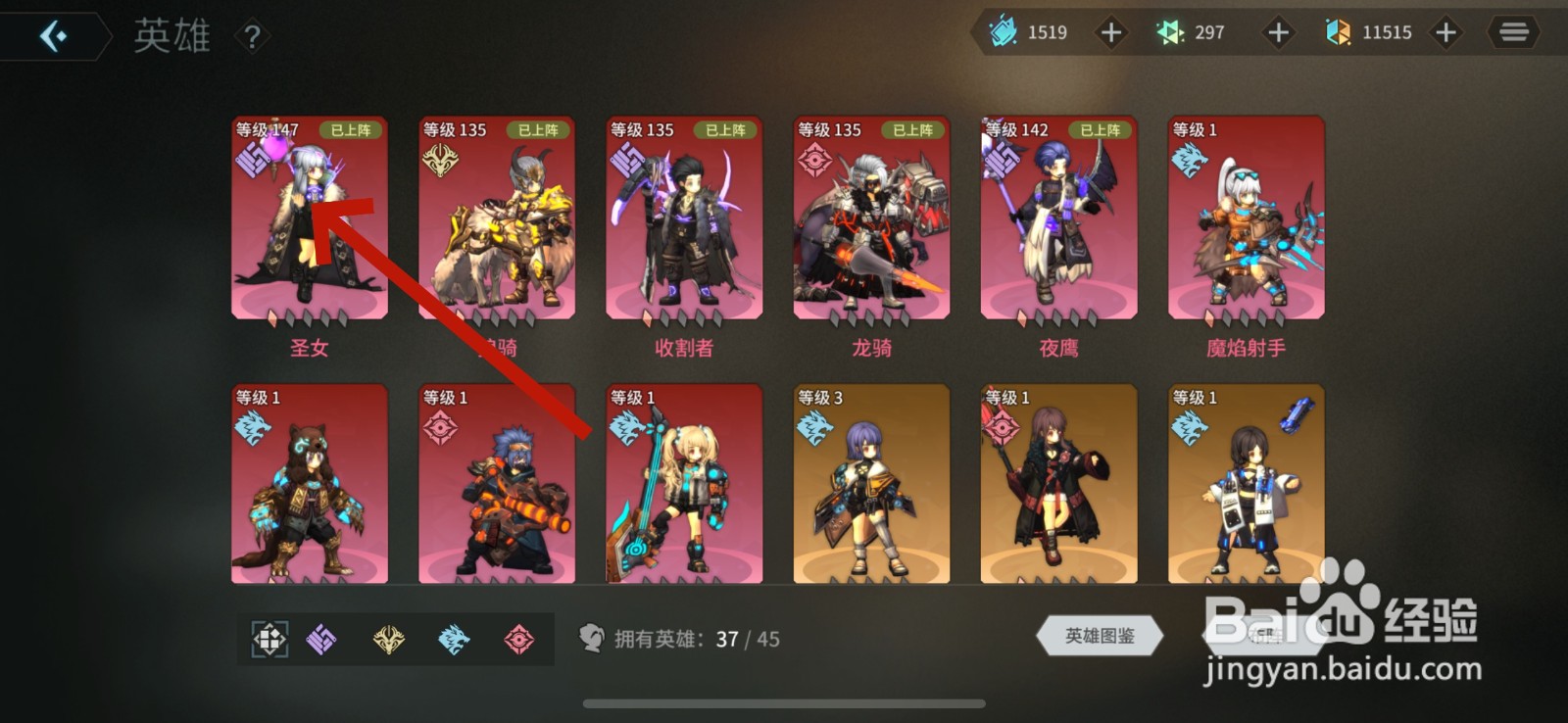 吟游战记英雄怎么升级