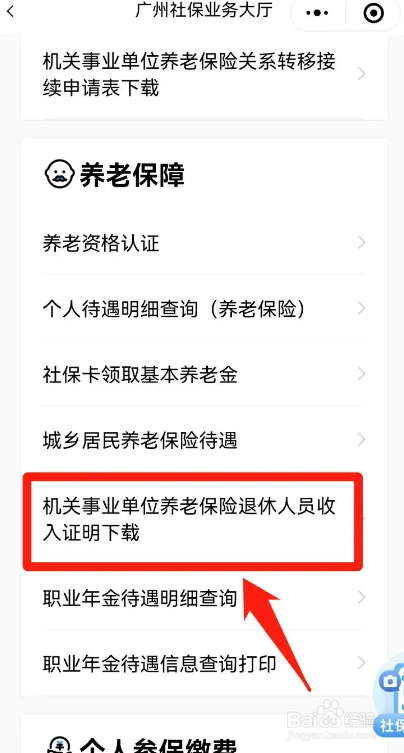 个人工资收入证明怎么开