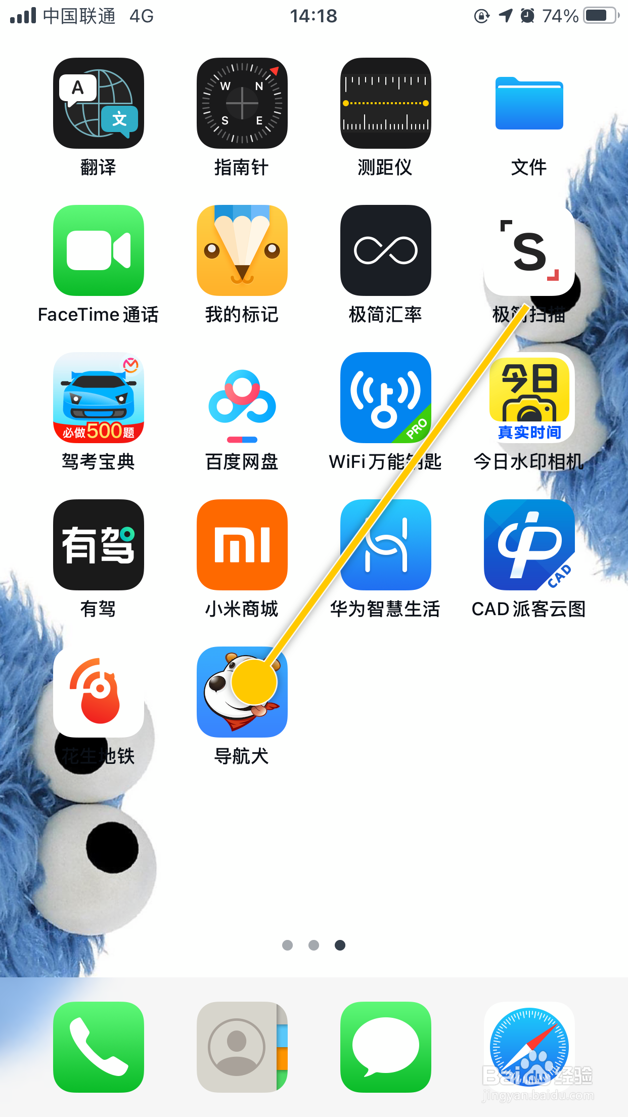 导航犬怎么更换导航车标