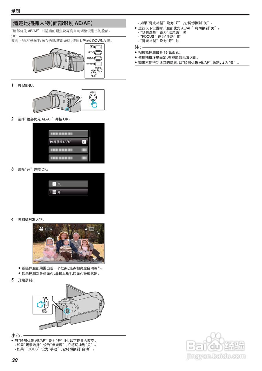 JVC GZ-MS150数码摄像机说明书:[3]