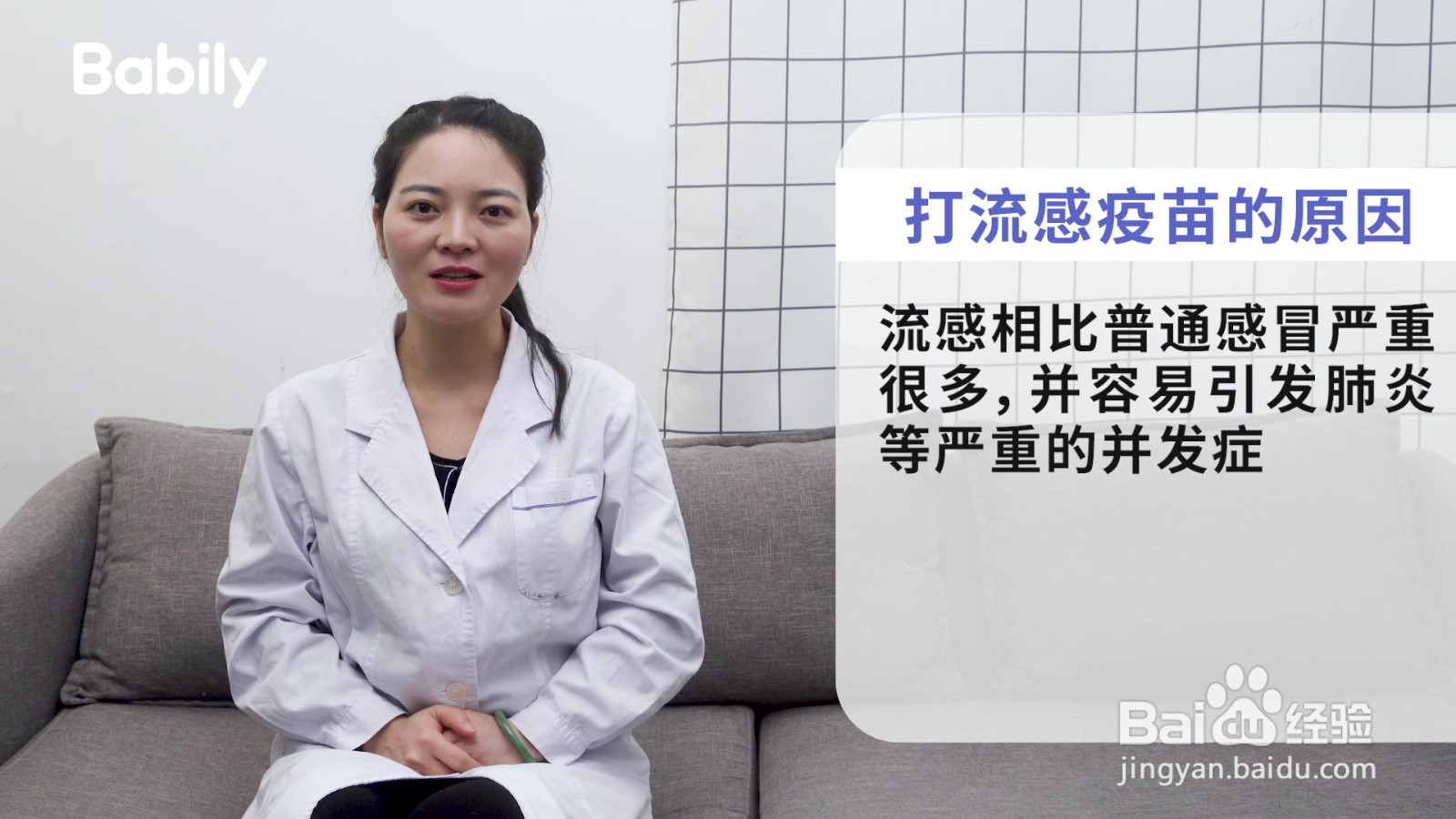 流感疫苗：常见问题解答1