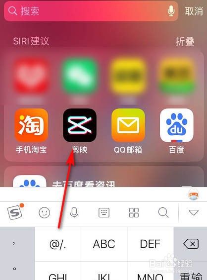 剪映怎么减掉抖音水印