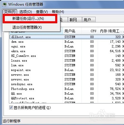 桌面图标消失了怎么办?