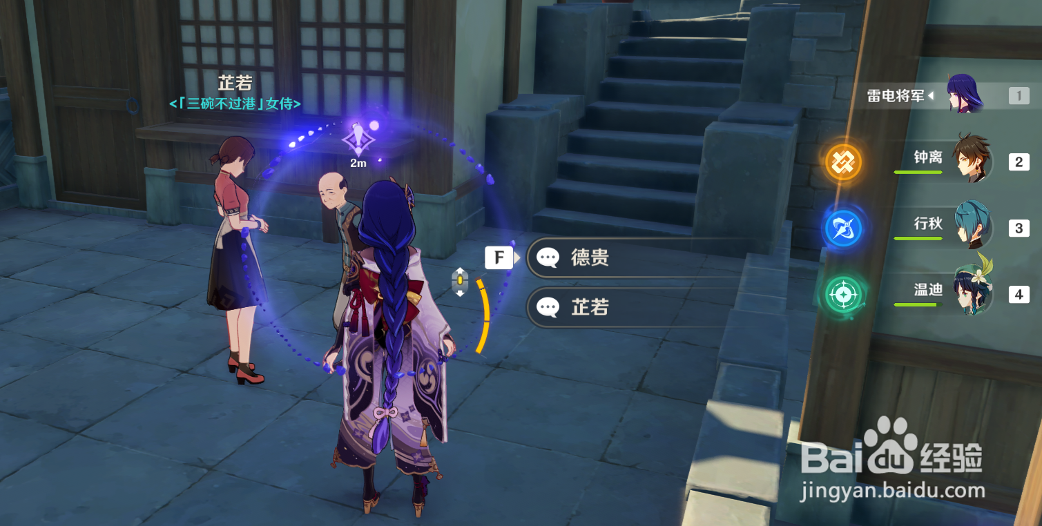 原神酒自有滋味怎么完成