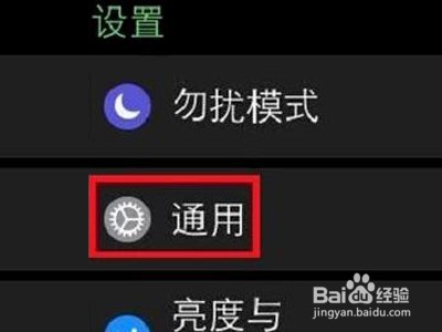 苹果手机丢了如何解绑手表