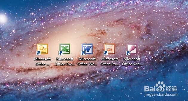 快速安装office2003办公应用软件