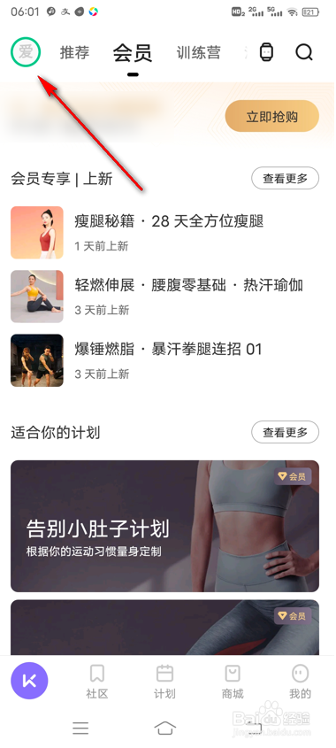 keep拉伸百科知识