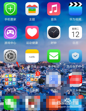 华为p10如何开启通话录音功能