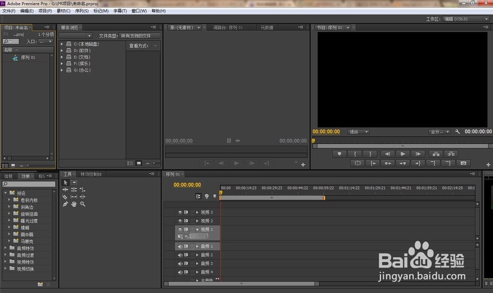 Premiere cs6 教程：[5]设置视频入点出点