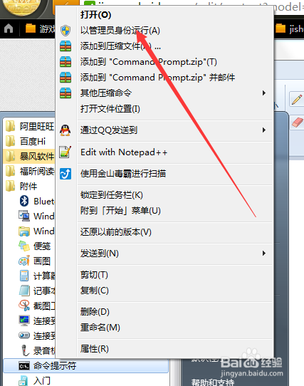 windows开启定时计划