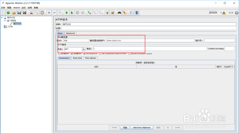 性能测试工具jmeter系列3-简单测试