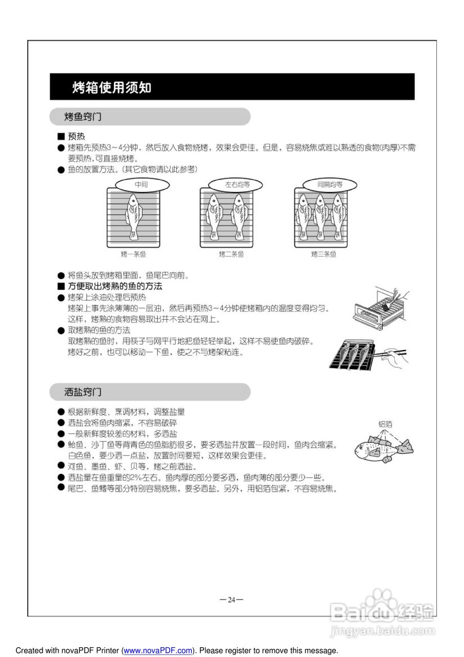 林内烤箱JKZR(T).3-RBGN71W5GDAX3型使用说明书:[3]