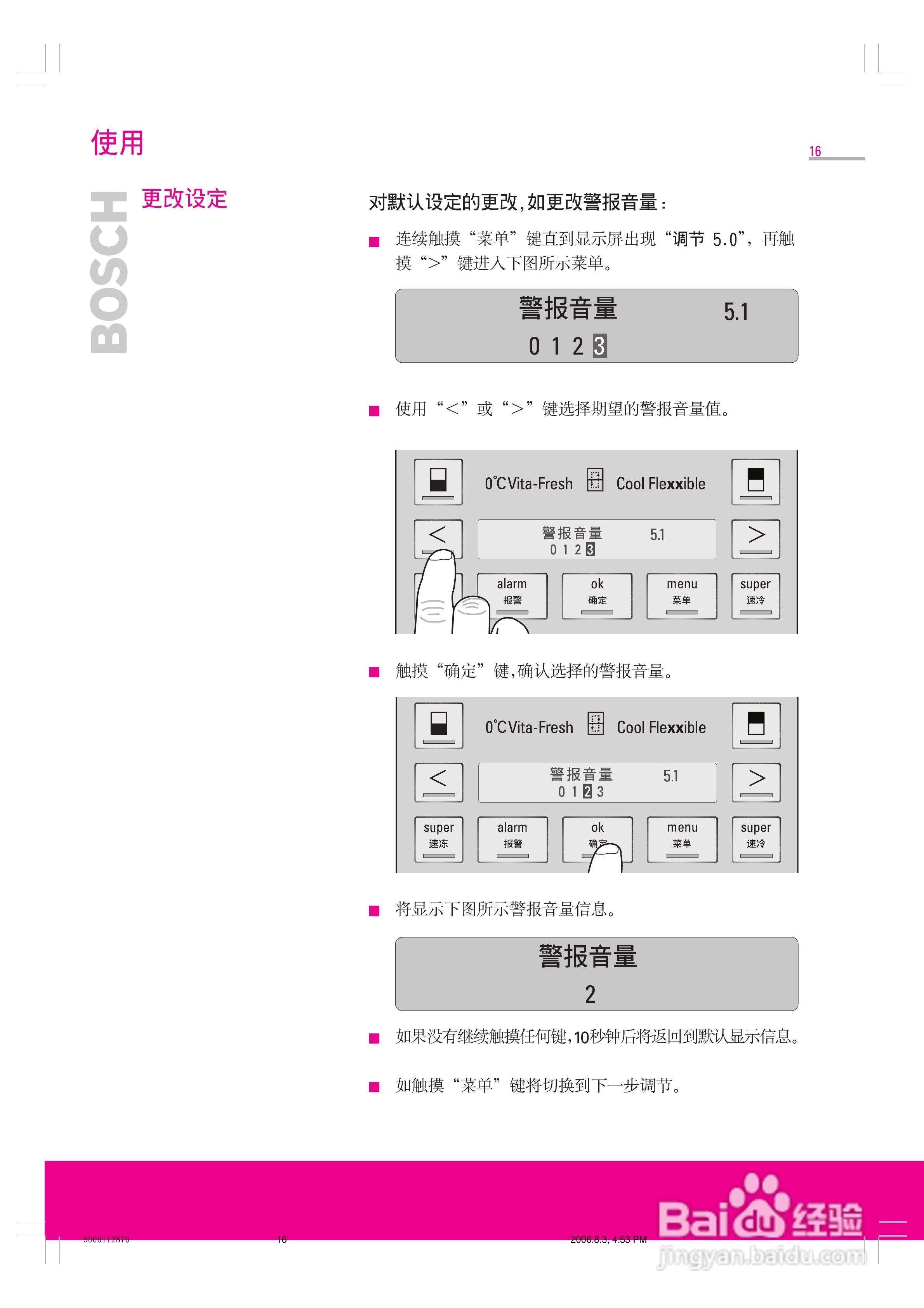 博世KGX28M49TI冰箱使用说明书:[2]