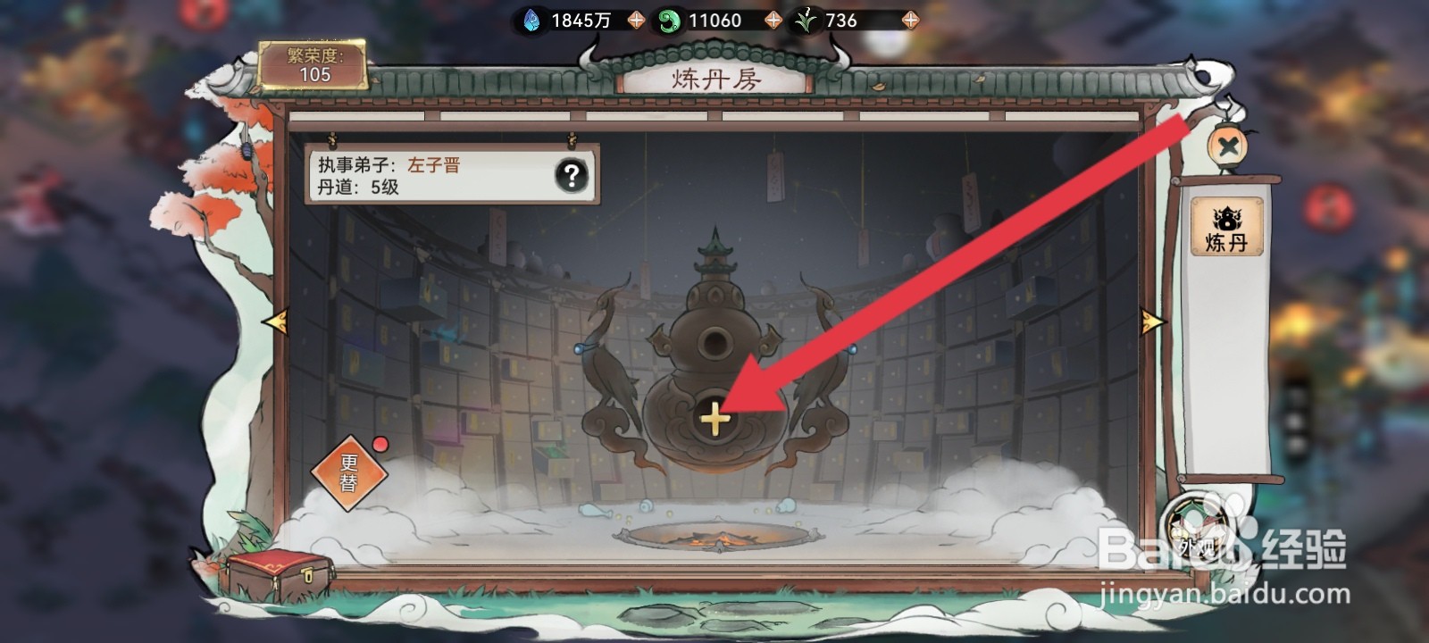 最强祖师如何炼云露丹