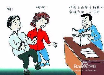 如何鉴别伪造笔迹