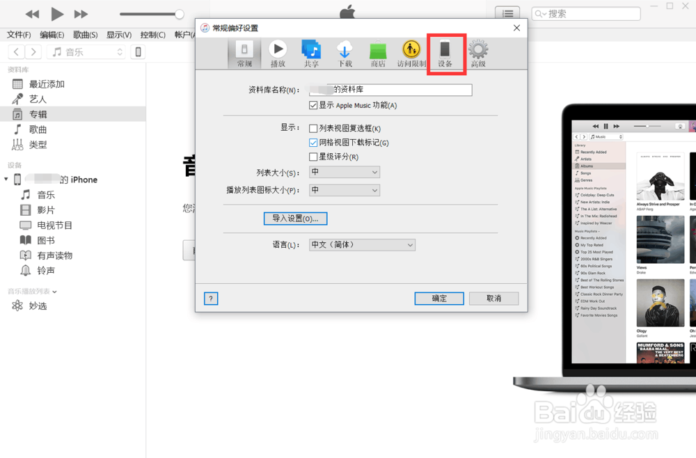 iTunes备份文件怎么删除