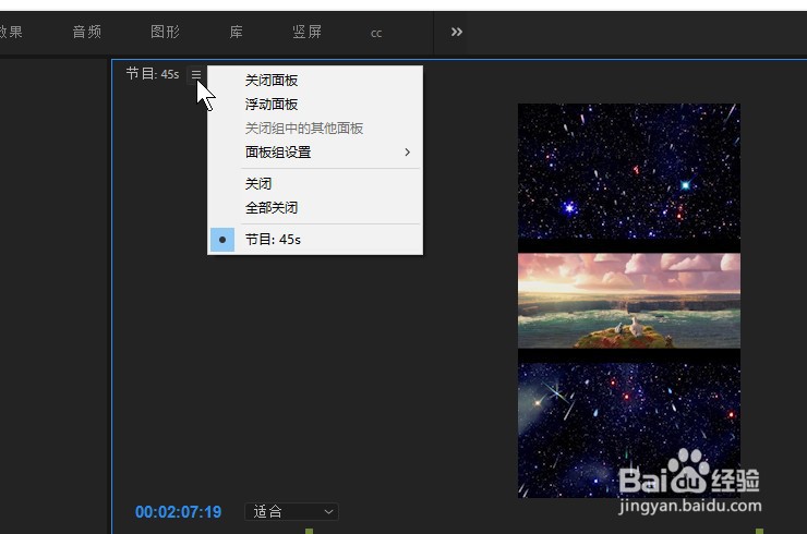 pr怎样快速把内部的窗口最大化显示