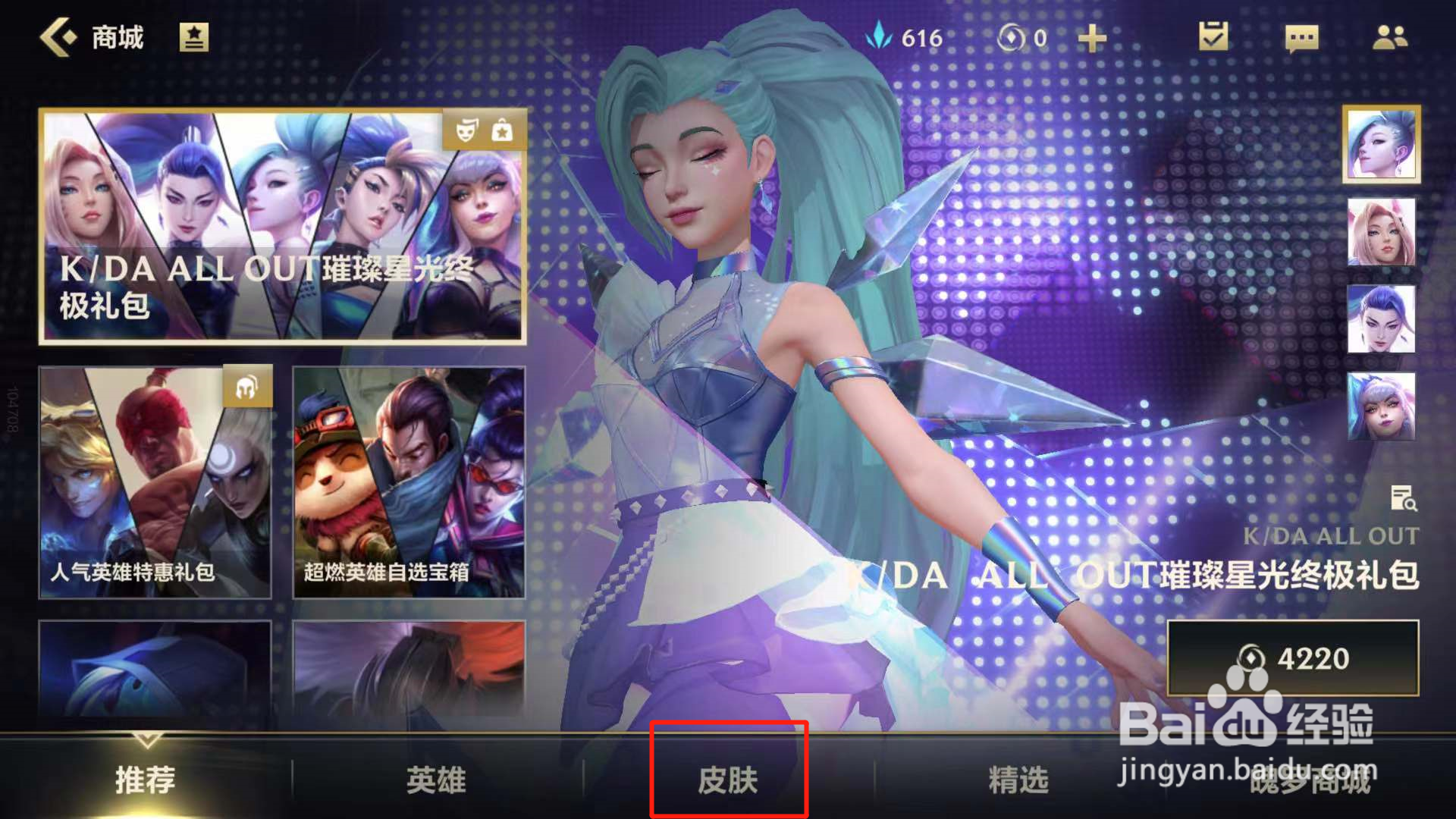 英雄联盟手游灵魂烈焰布兰德皮肤什么时候上线