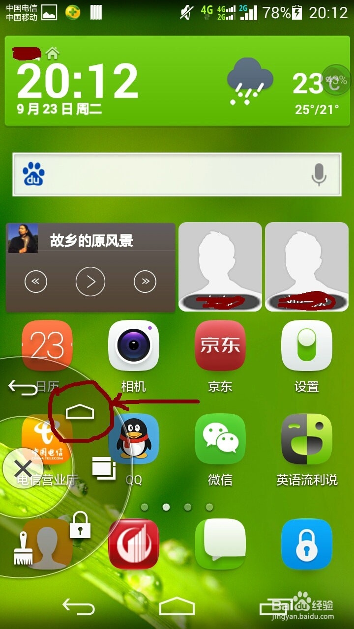华为麦芒3手机怎么使用悬浮按钮