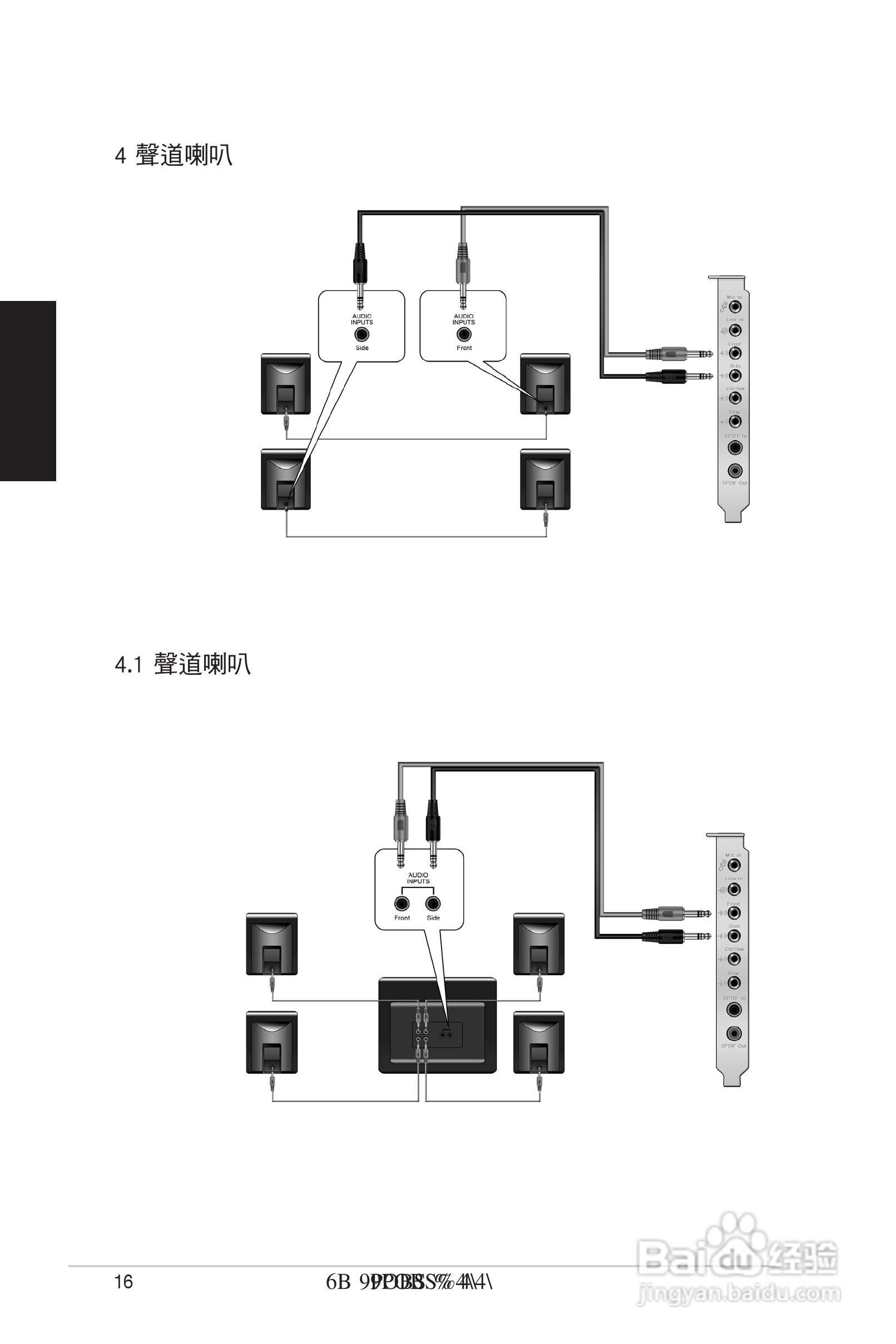 华硕Xonar D2声卡英文版说明书:[2]