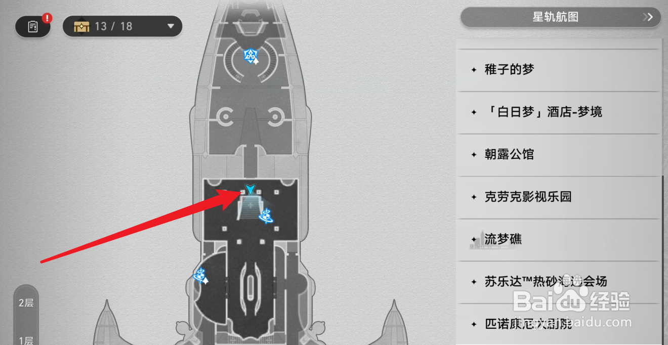 崩坏星穹铁道晖长石号王下一桶攻略