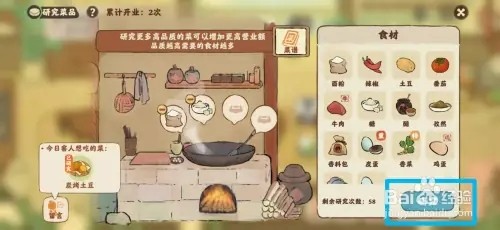 桃源深处有人家食来运转酥脆麻花菜谱怎样研究