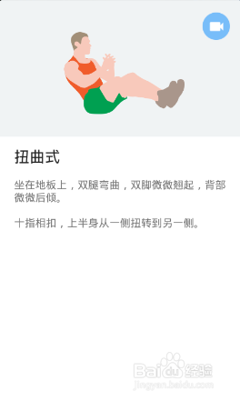 全身7x4挑战（运动18）（第二周：第8天）