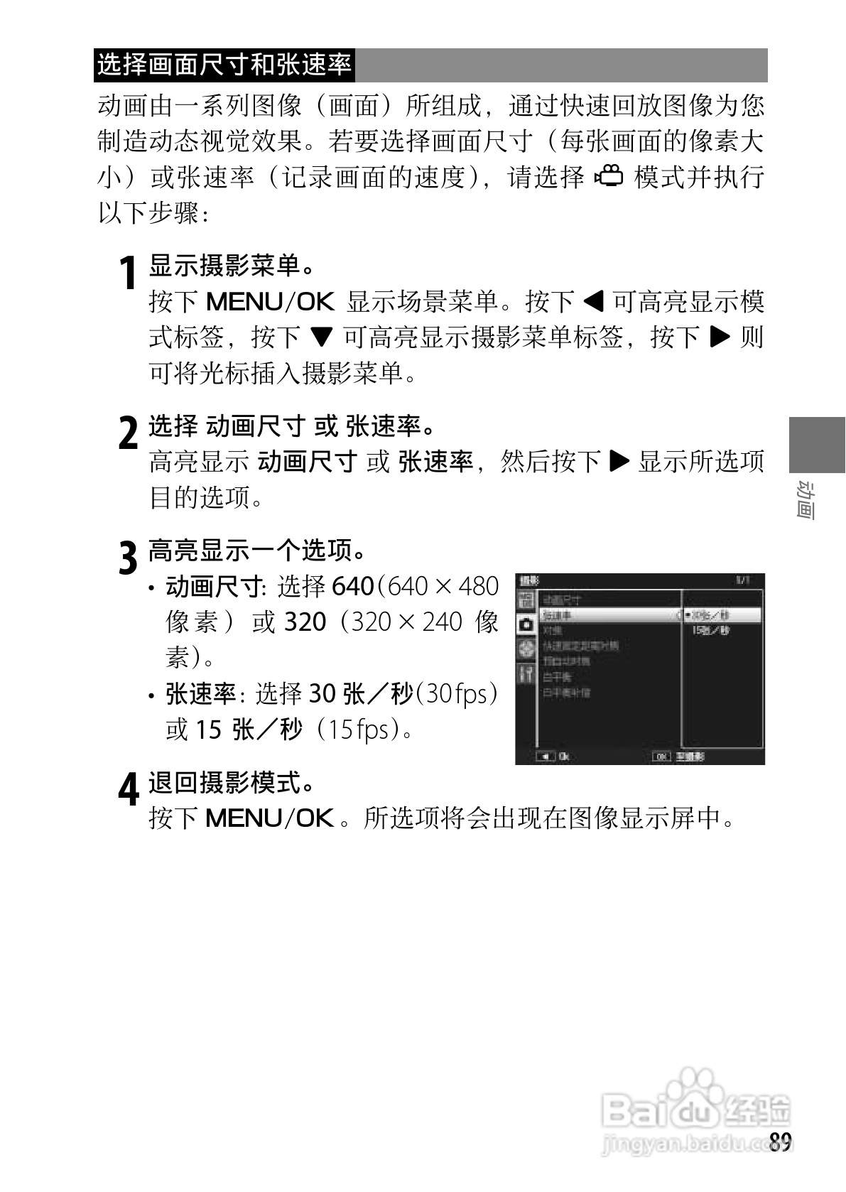 理光GR DIGITAL III数码相机简体中文版说明书:[10]
