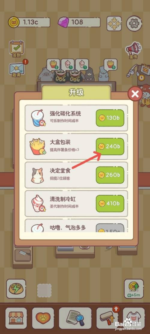 猫咪零食吧如何用大盒包装炸薯条提高3倍价格