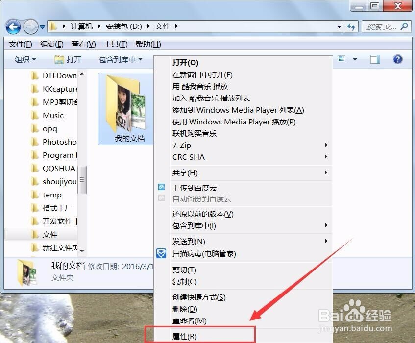 如何将一个文件隐藏、不显示隐藏文件、再次显示