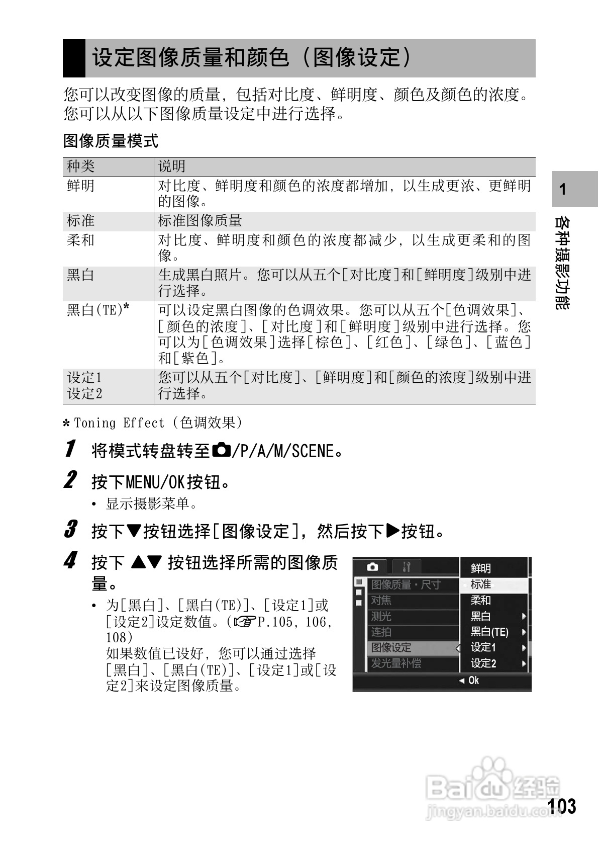 理光GR DIGITAL II数码相机简体中文版说明书:[11]