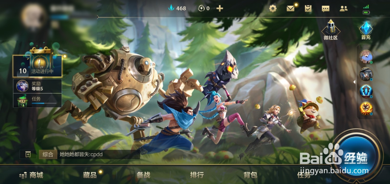 英雄联盟手游队伍类型不匹配怎么办