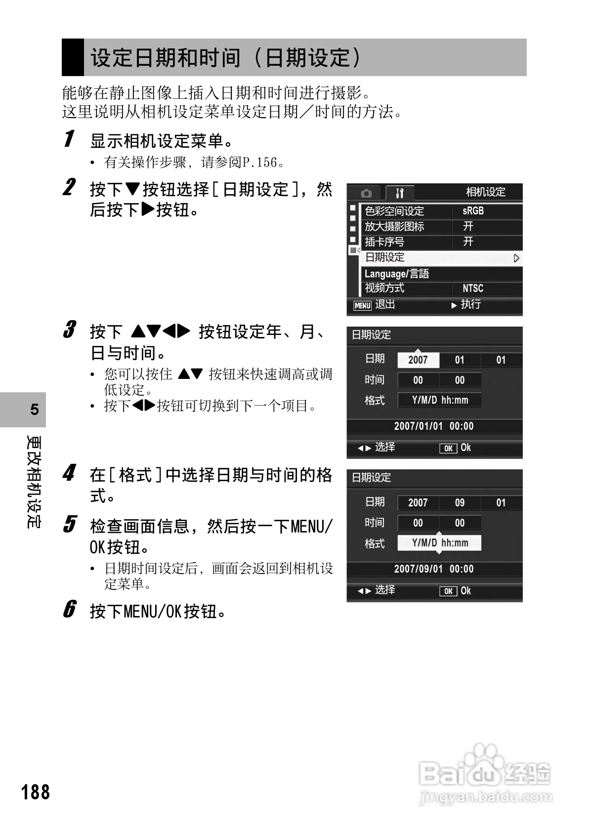 理光GR DIGITAL II数码相机简体中文版说明书:[19]